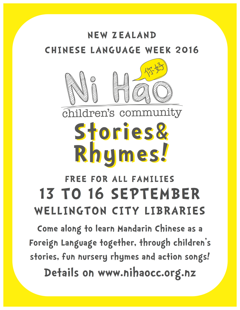 StoriesandRhymes Chinese Language Week Poster 2016