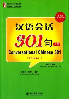 301 Conversational Chinese book
